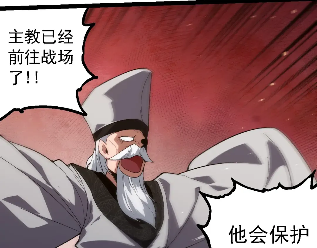 第210话 澳创灾难 第87页