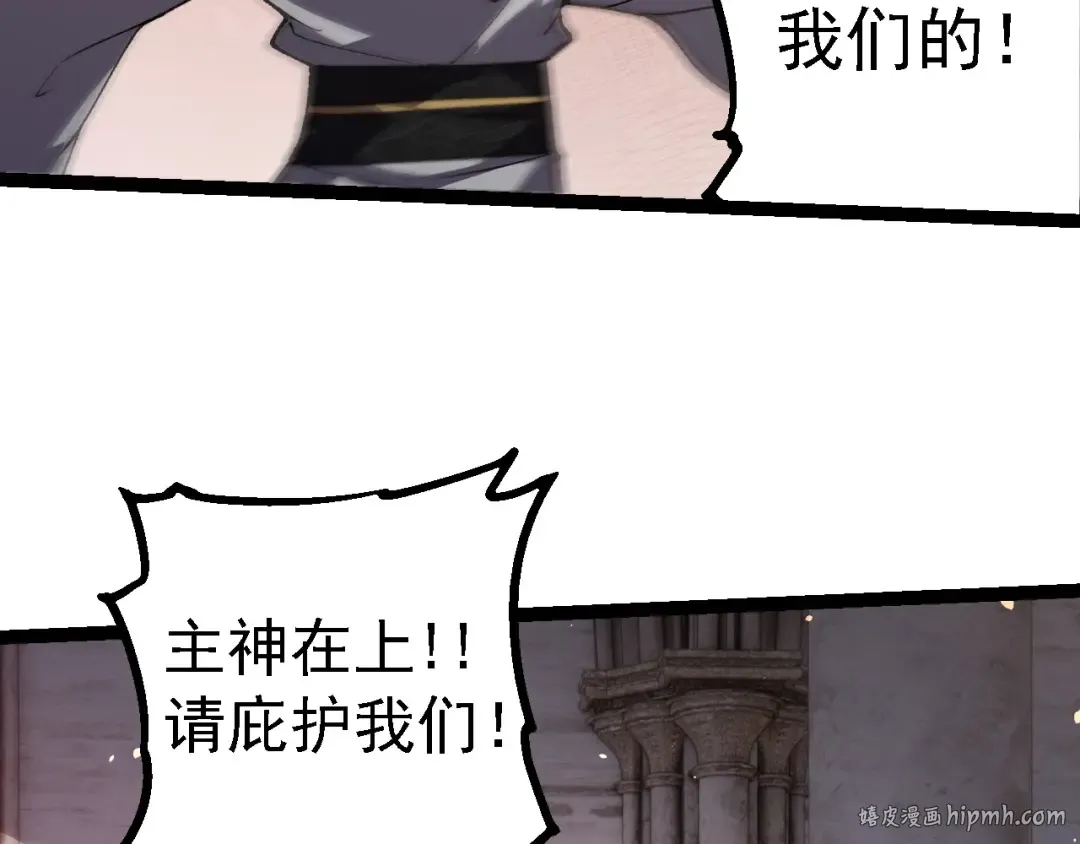 第210话 澳创灾难 第88页