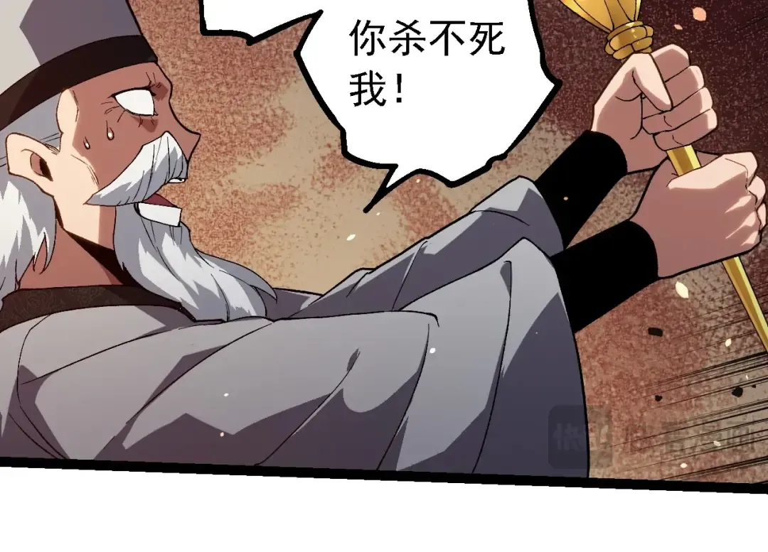 第210话 澳创灾难 第94页