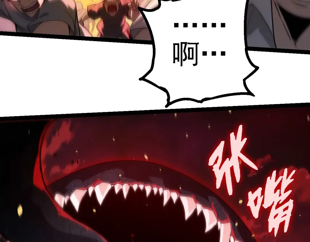 第210话 澳创灾难 第98页