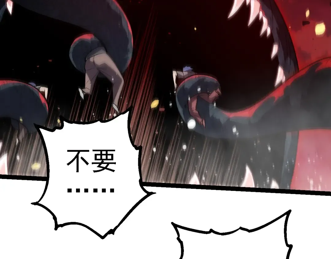 第210话 澳创灾难 第99页