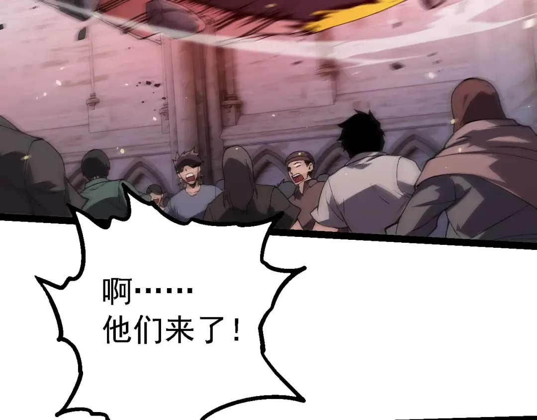 第210话 澳创灾难 第91页