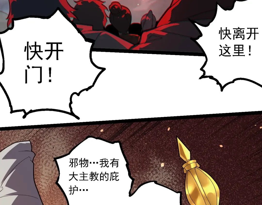 第210话 澳创灾难 第93页