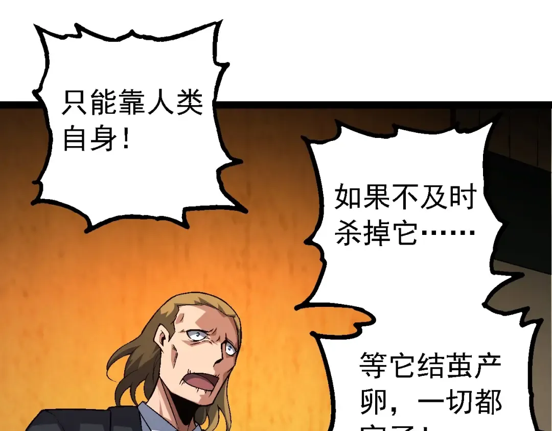 第211话 威胁 第15页