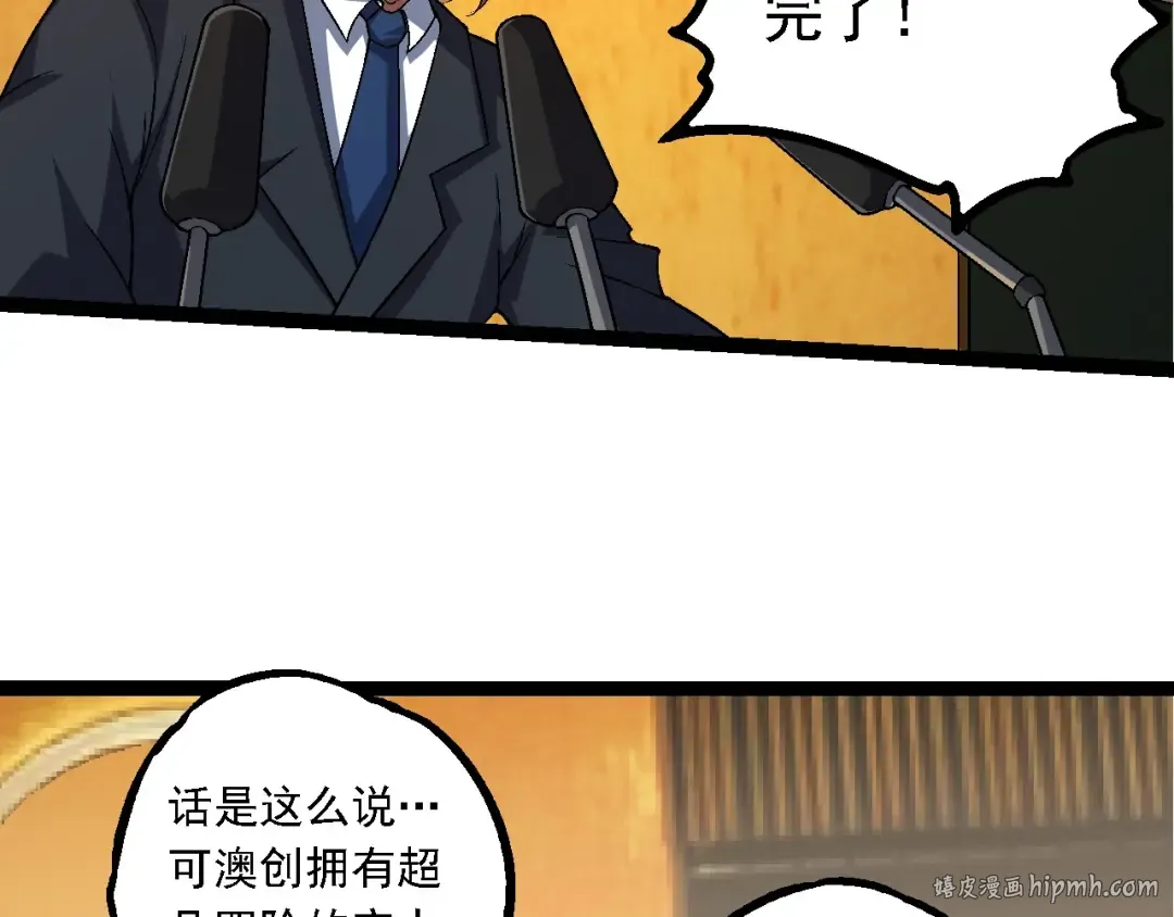 第211话 威胁 第16页