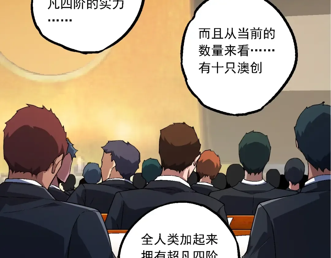 第211话 威胁 第17页