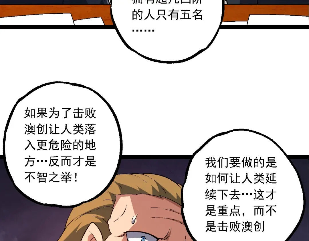 第211话 威胁 第18页