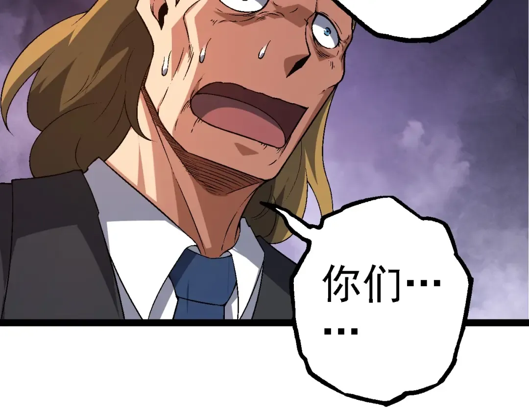 第211话 威胁 第19页