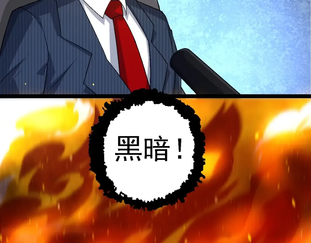 第211话 威胁 第101页
