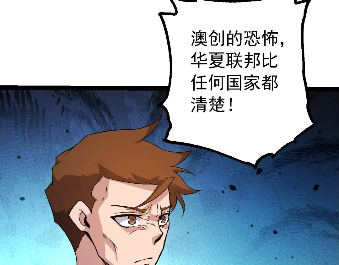 第211话 威胁 第11页