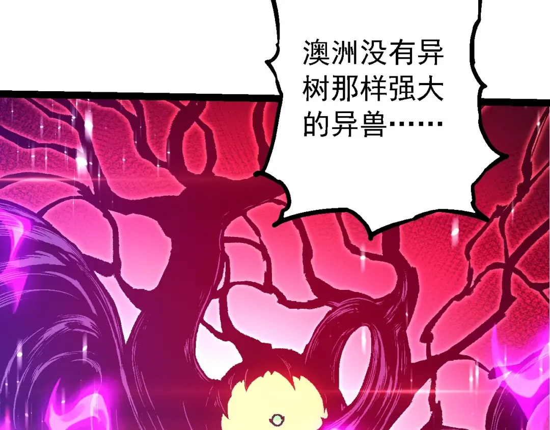 第211话 威胁 第13页