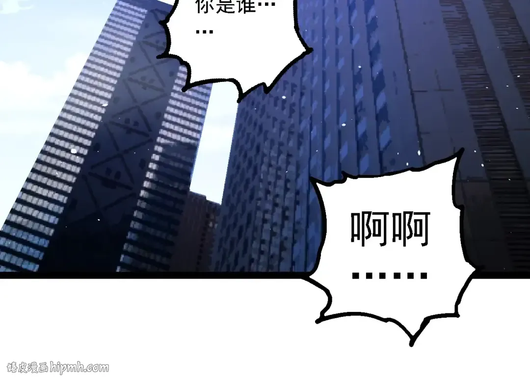 第211话 威胁 第24页