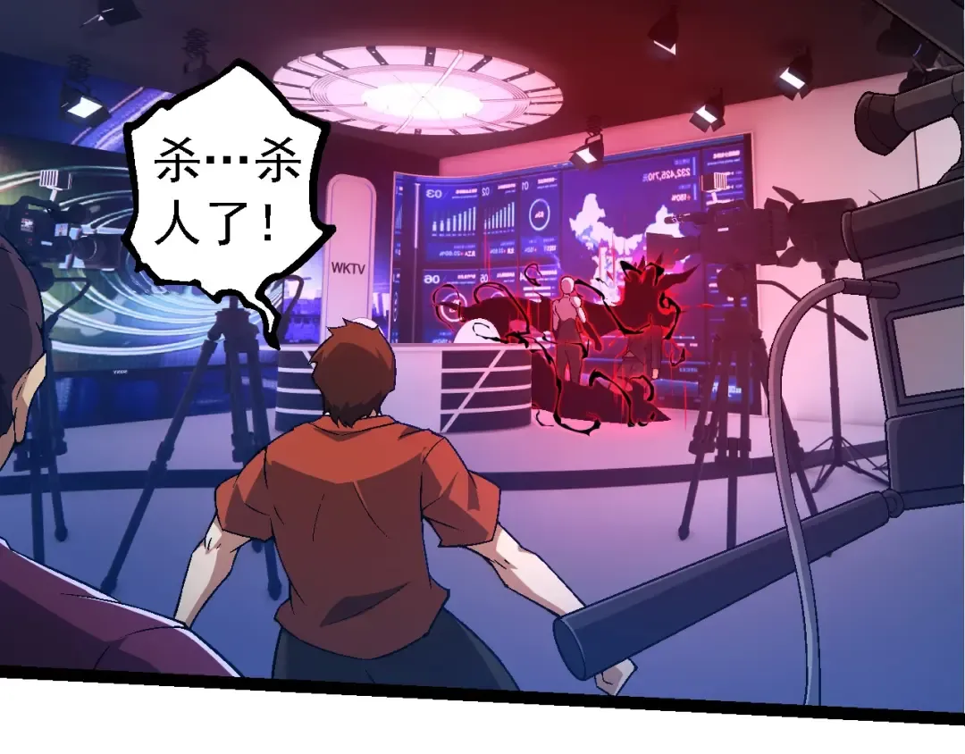 第211话 威胁 第27页