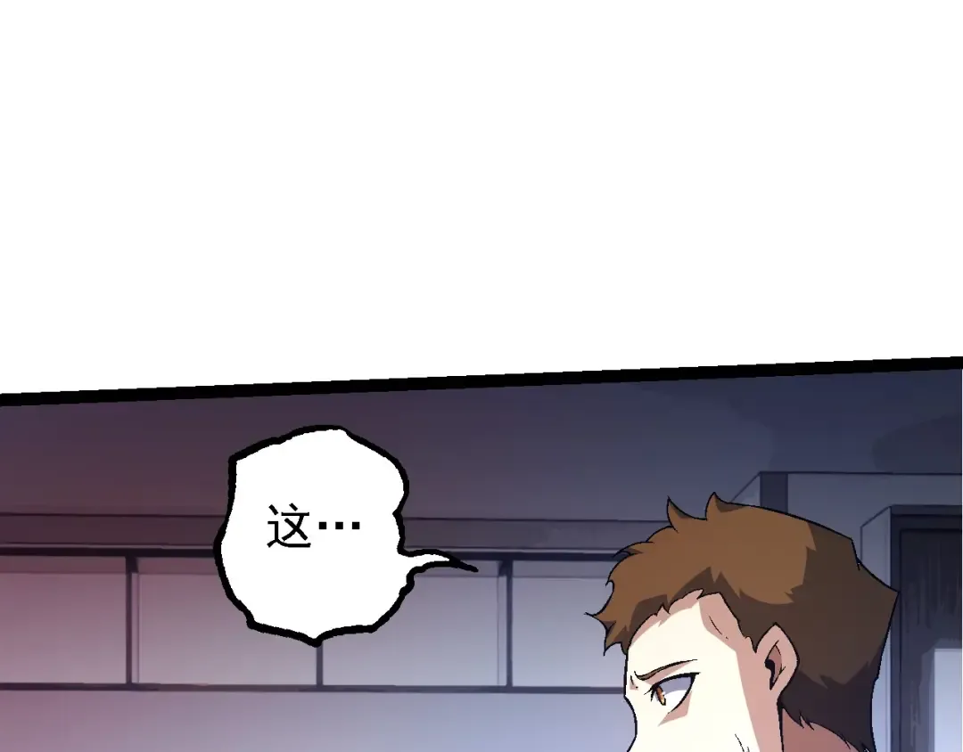 第211话 威胁 第28页