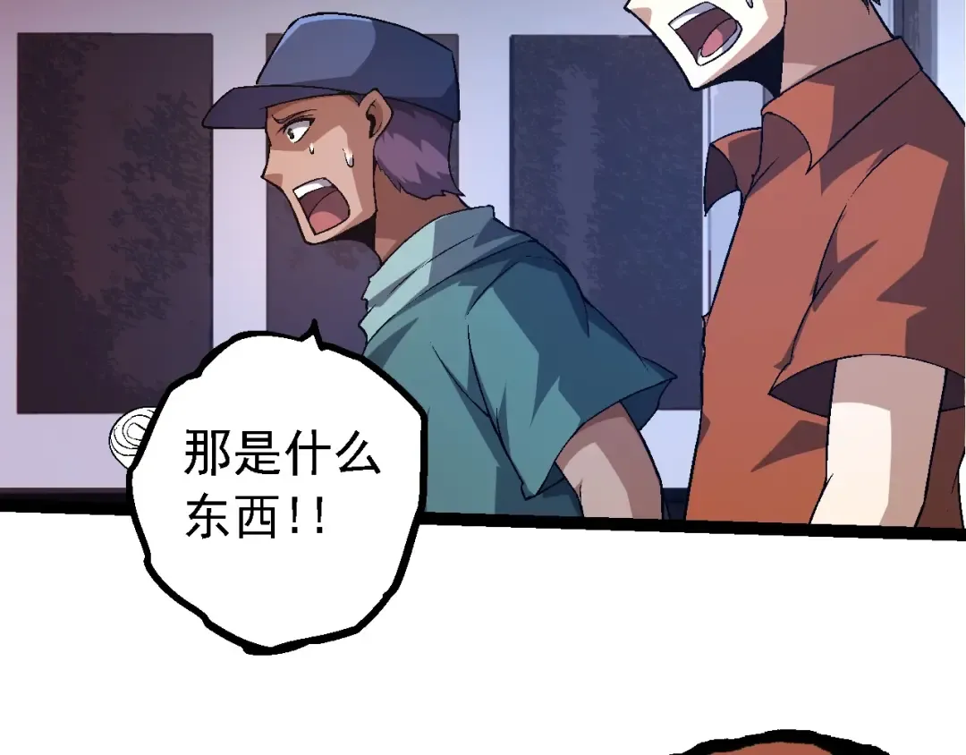 第211话 威胁 第29页