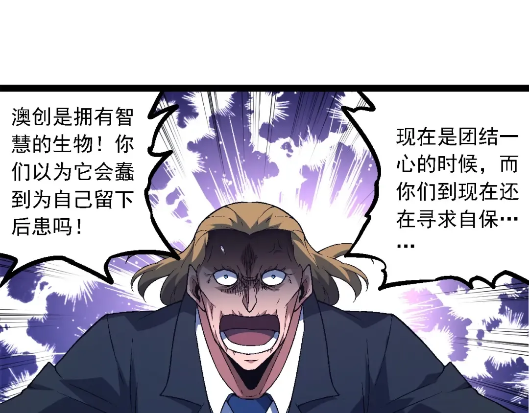 第211话 威胁 第20页