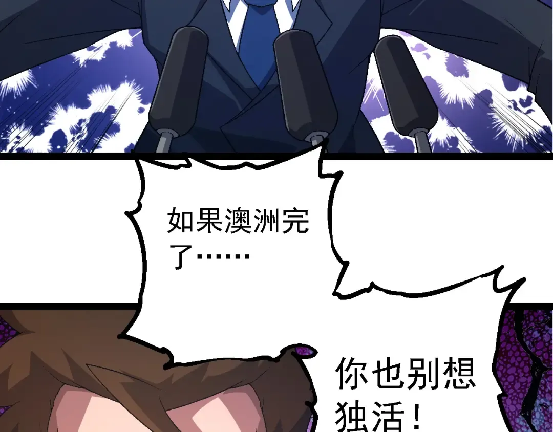 第211话 威胁 第21页