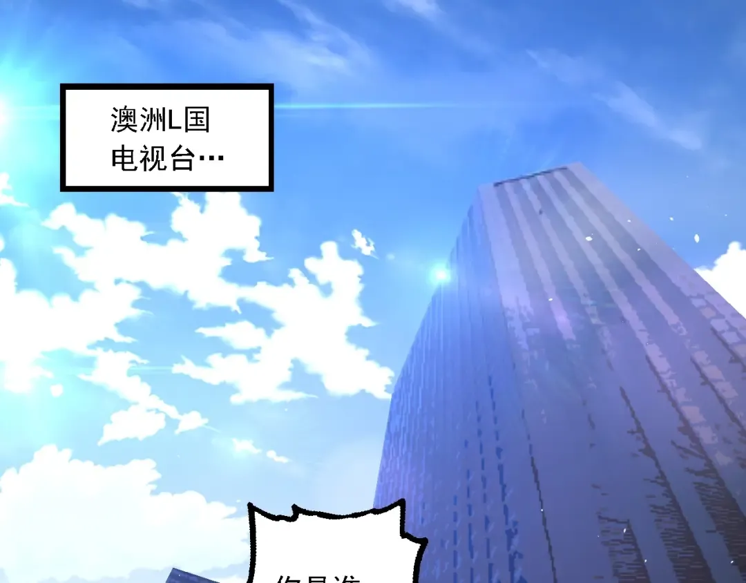 第211话 威胁 第23页