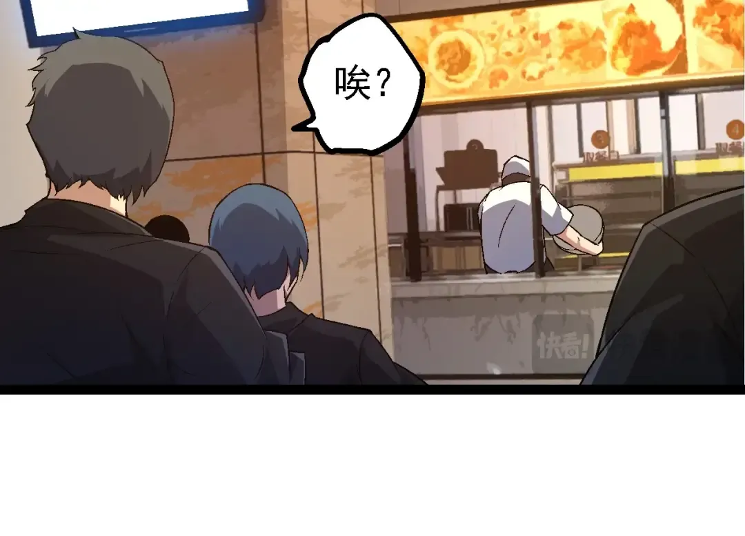 第211话 威胁 第34页