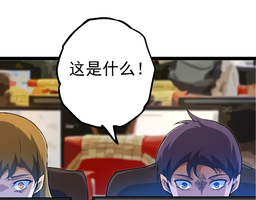 第211话 威胁 第35页