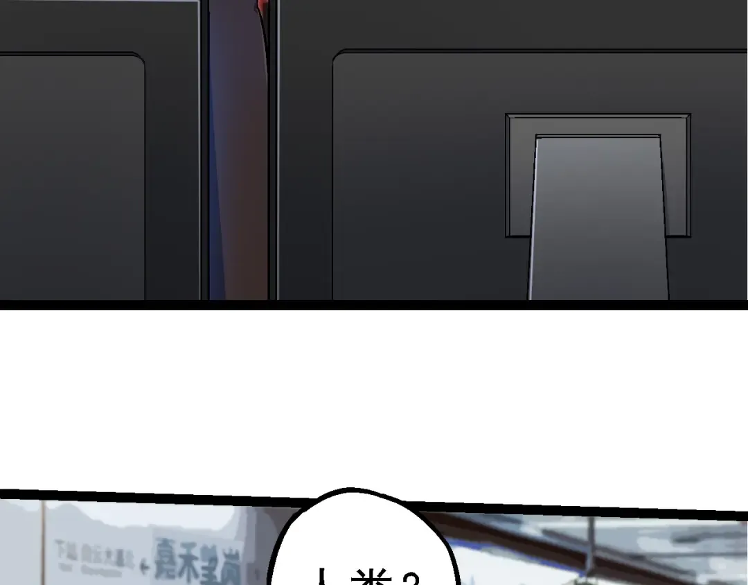 第211话 威胁 第36页
