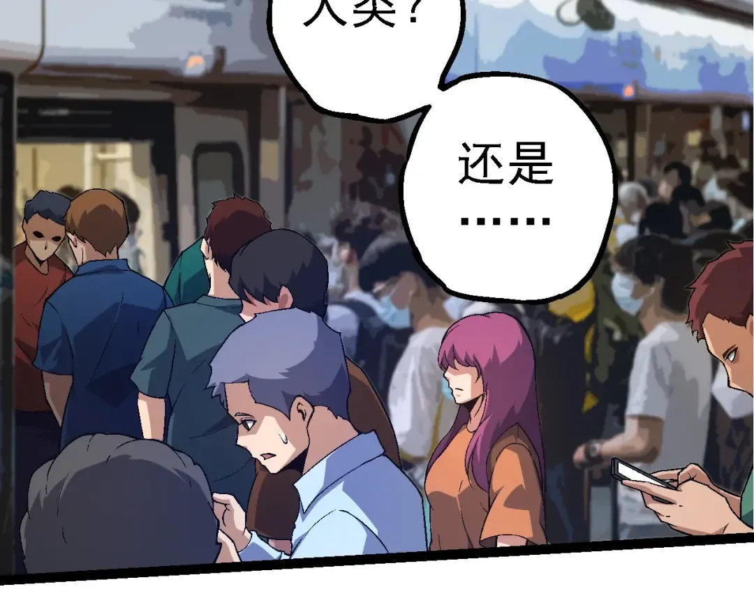 第211话 威胁 第37页