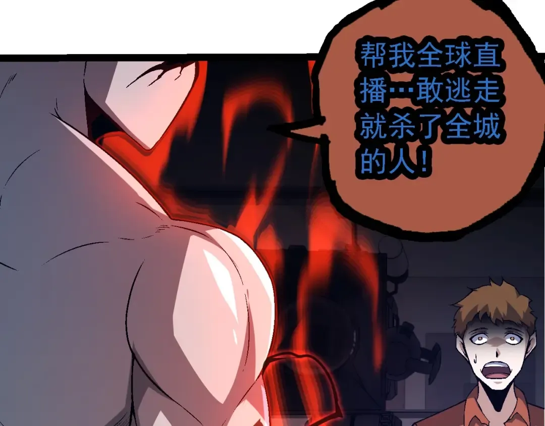 第211话 威胁 第30页