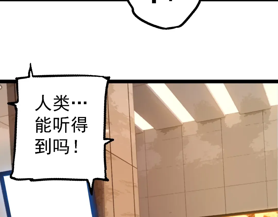 第211话 威胁 第33页