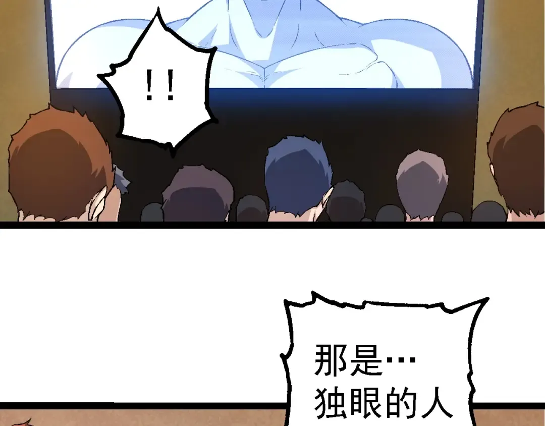 第211话 威胁 第46页