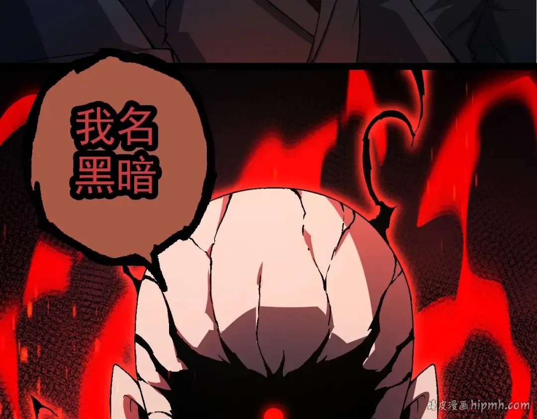 第211话 威胁 第48页