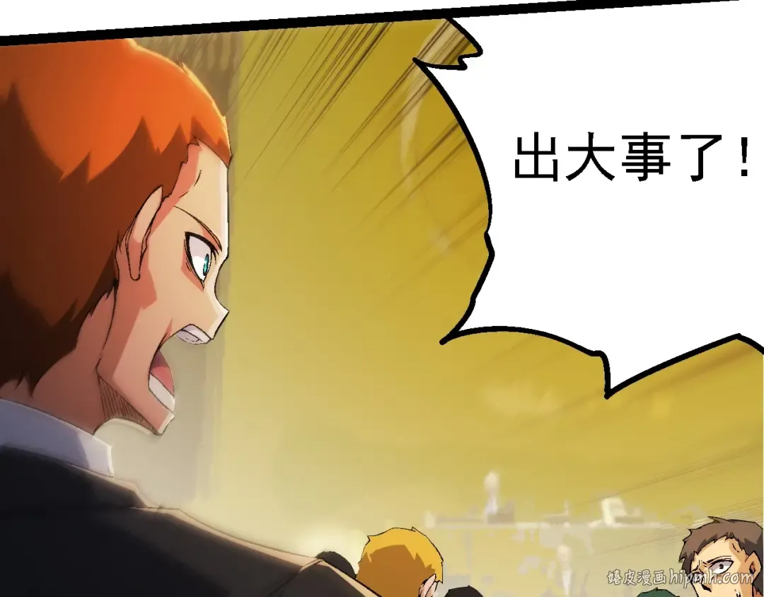 第211话 威胁 第40页