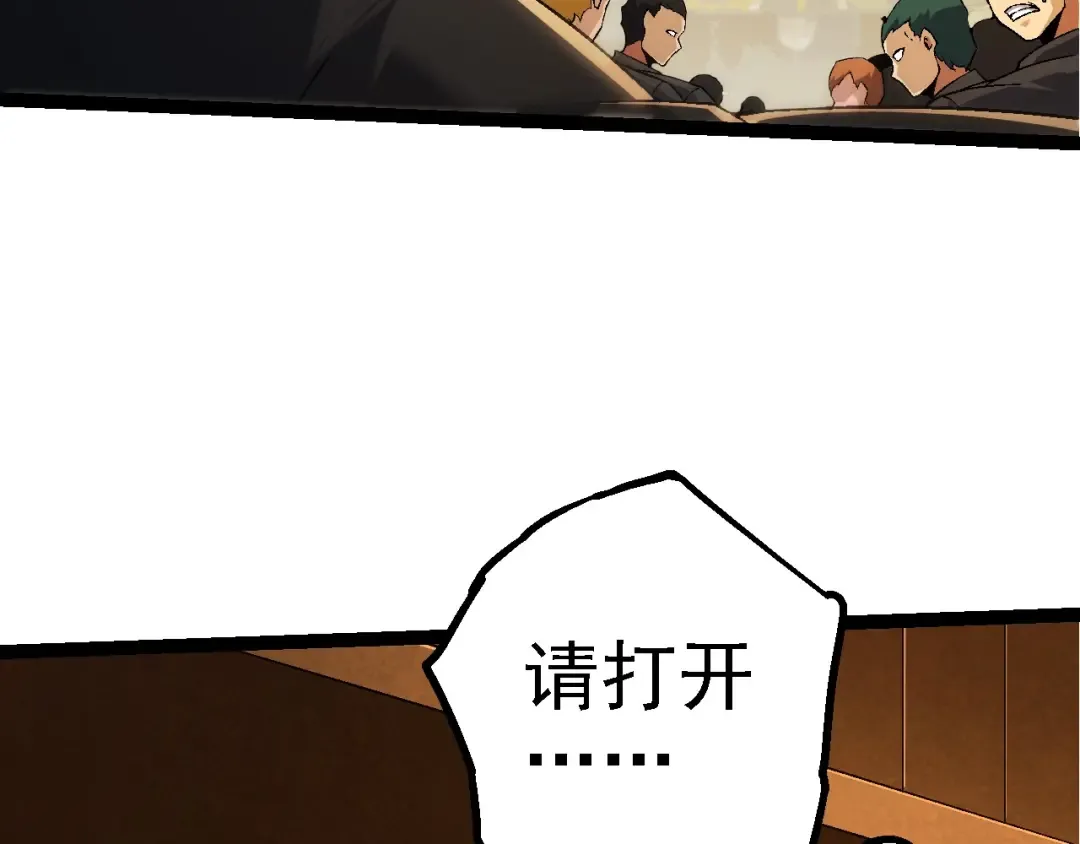 第211话 威胁 第41页
