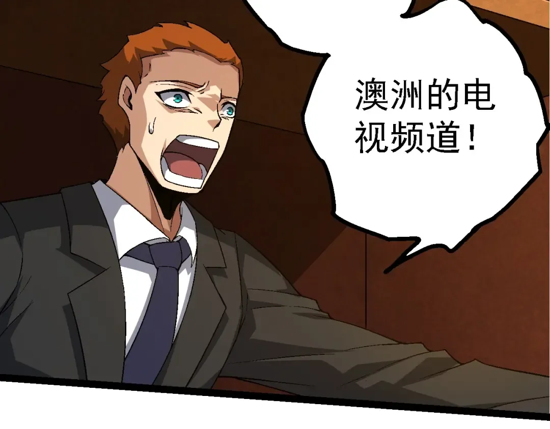 第211话 威胁 第42页