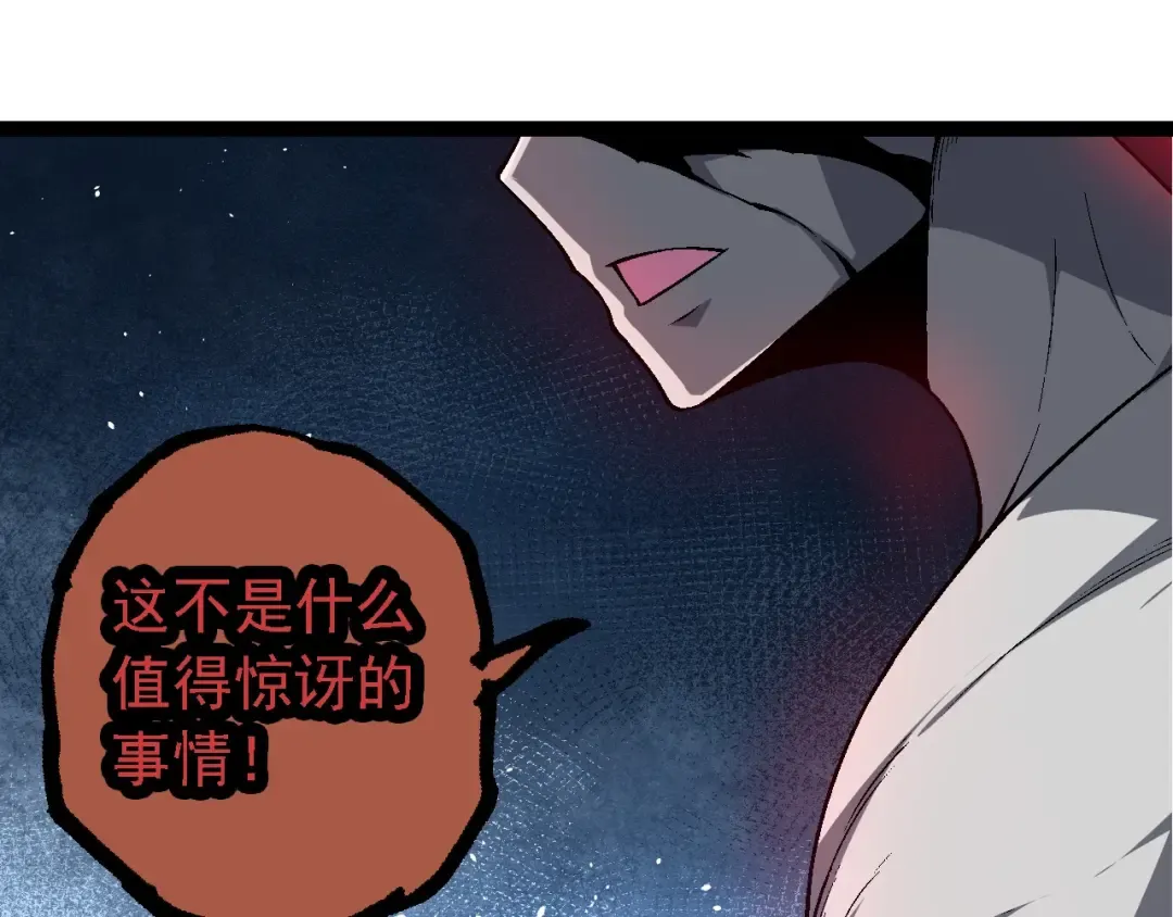第211话 威胁 第55页
