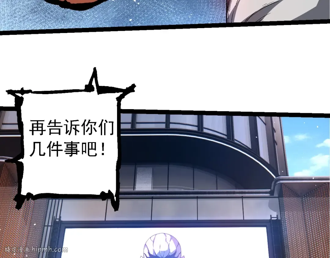第211话 威胁 第56页