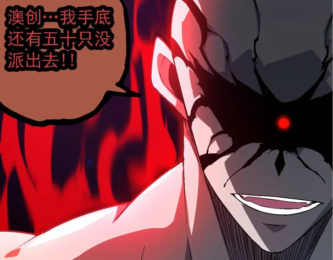 第211话 威胁 第58页