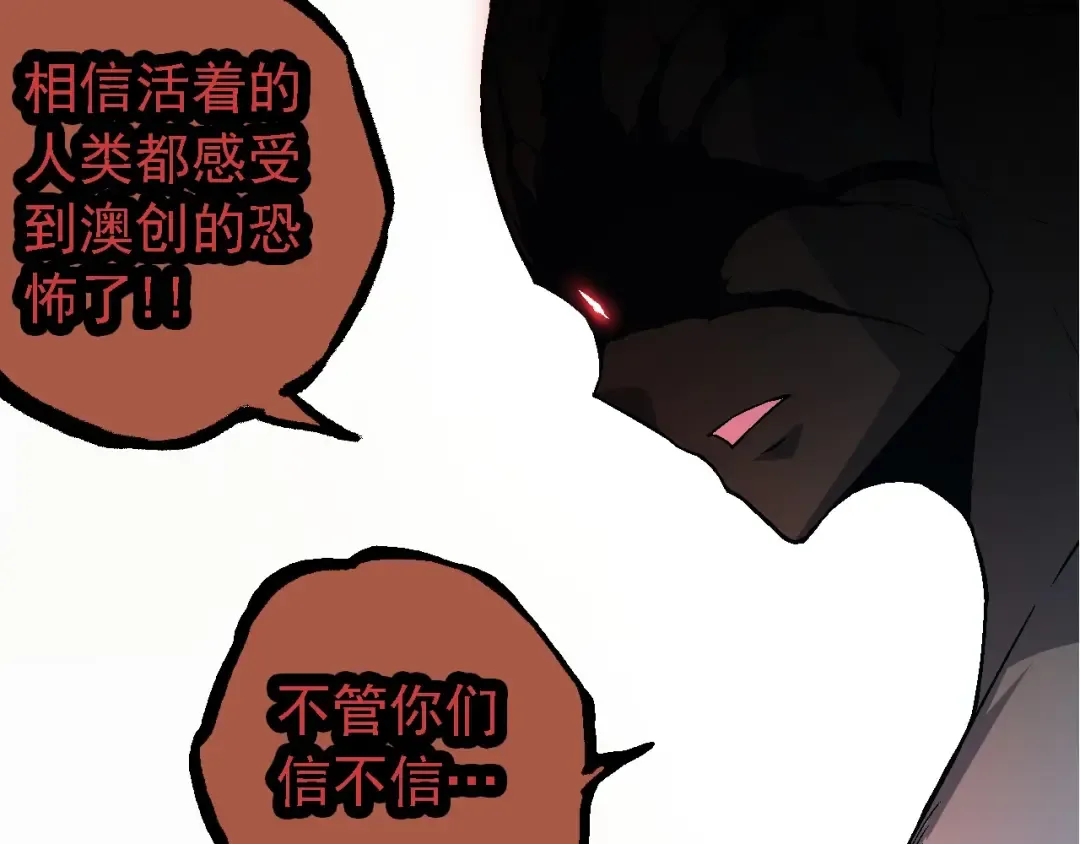第211话 威胁 第50页