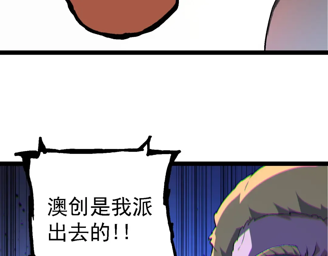 第211话 威胁 第51页