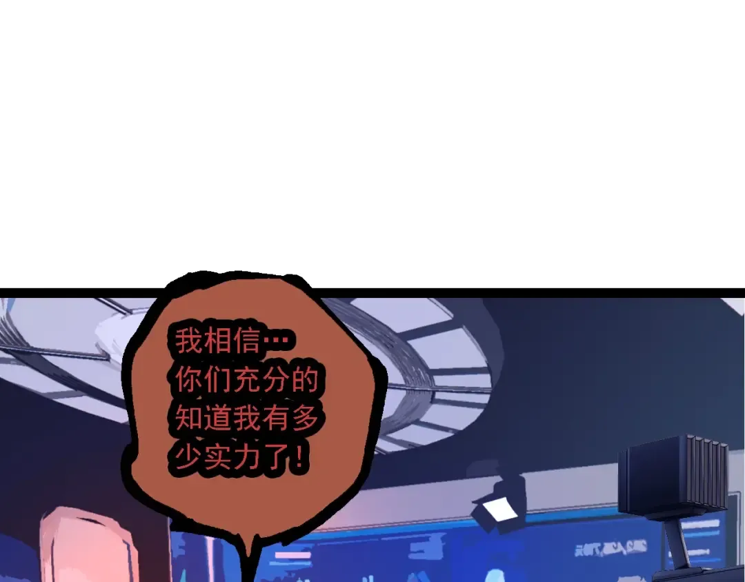 第211话 威胁 第53页