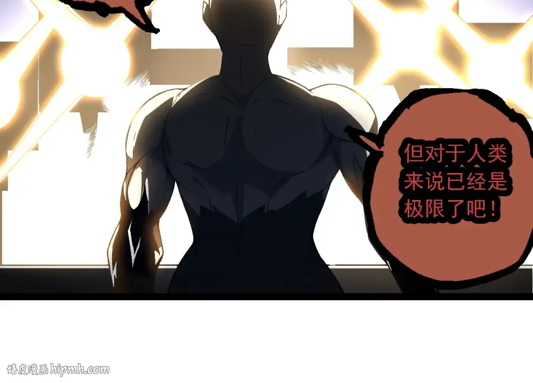 第211话 威胁 第64页