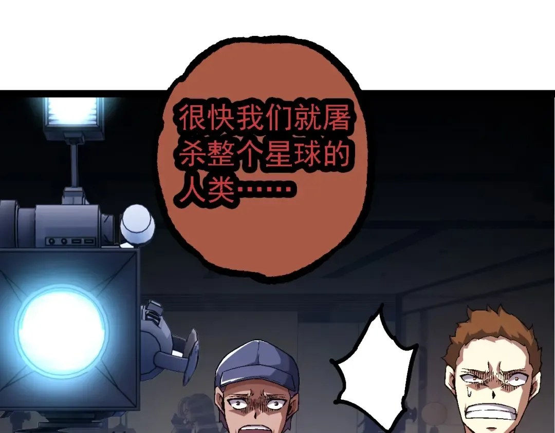第211话 威胁 第65页
