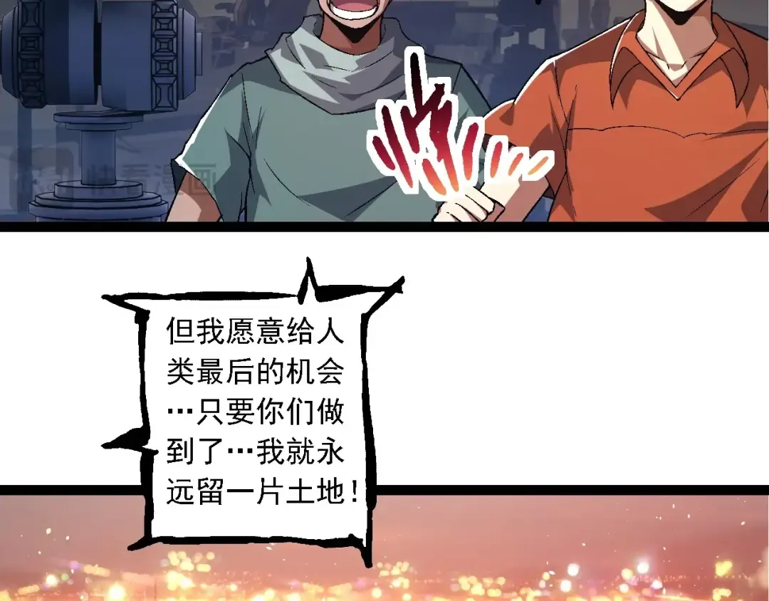第211话 威胁 第66页