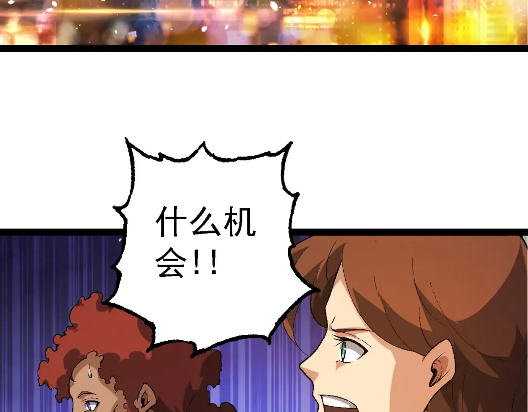 第211话 威胁 第68页