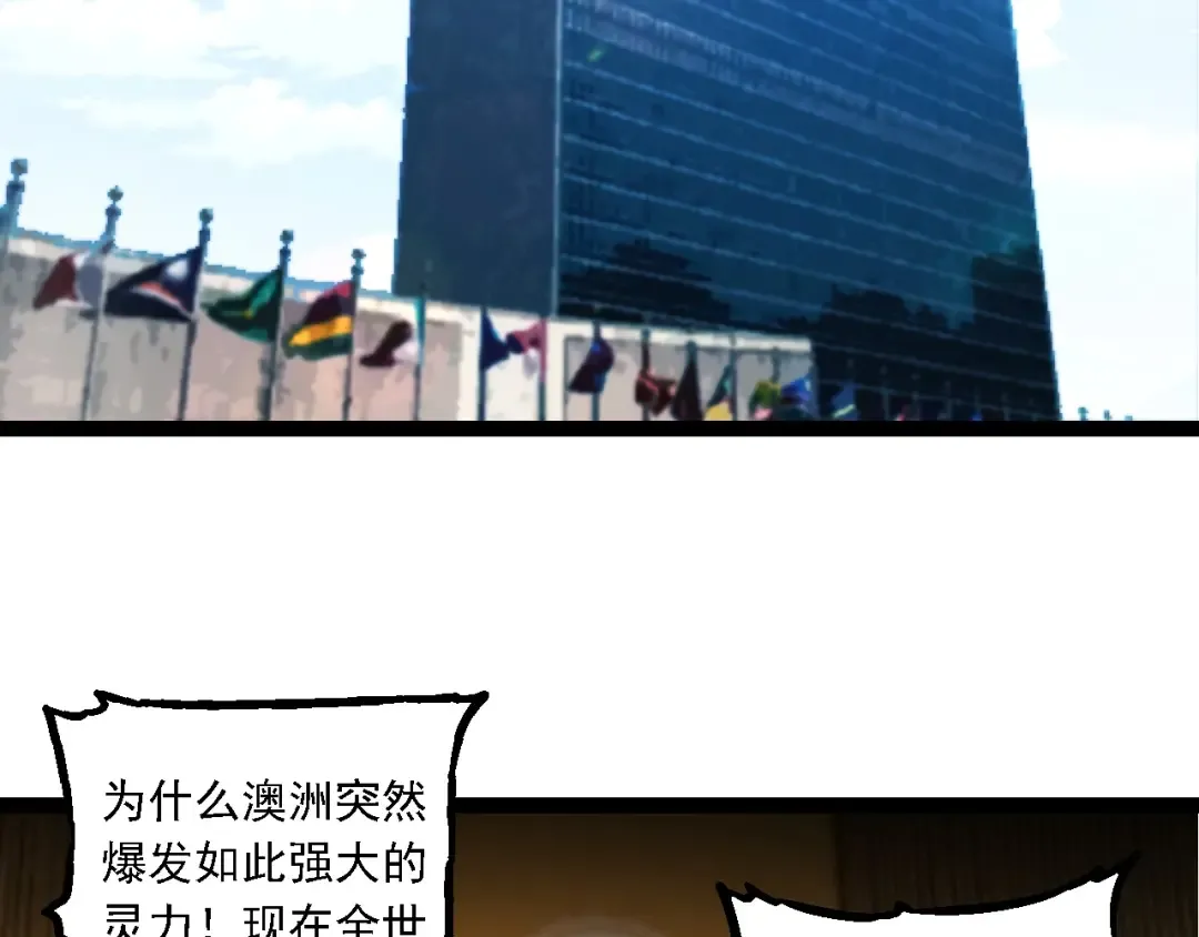 第211话 威胁 第6页