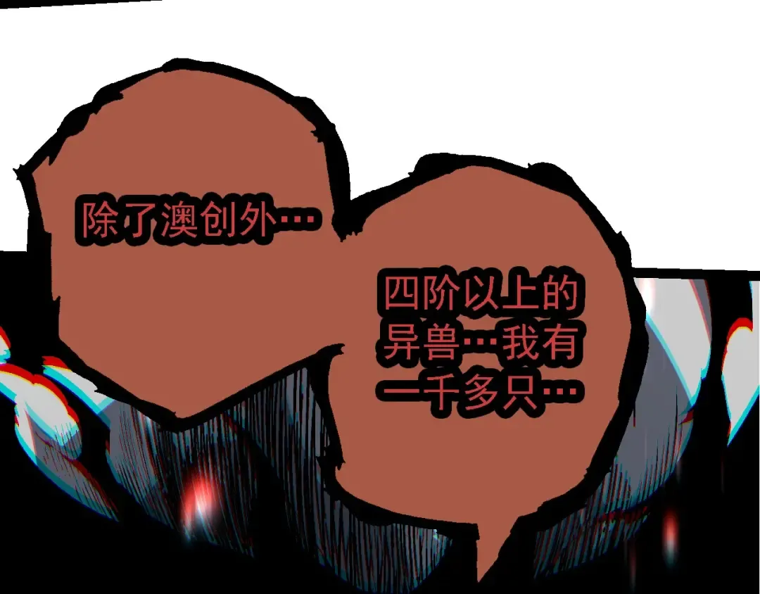 第211话 威胁 第61页