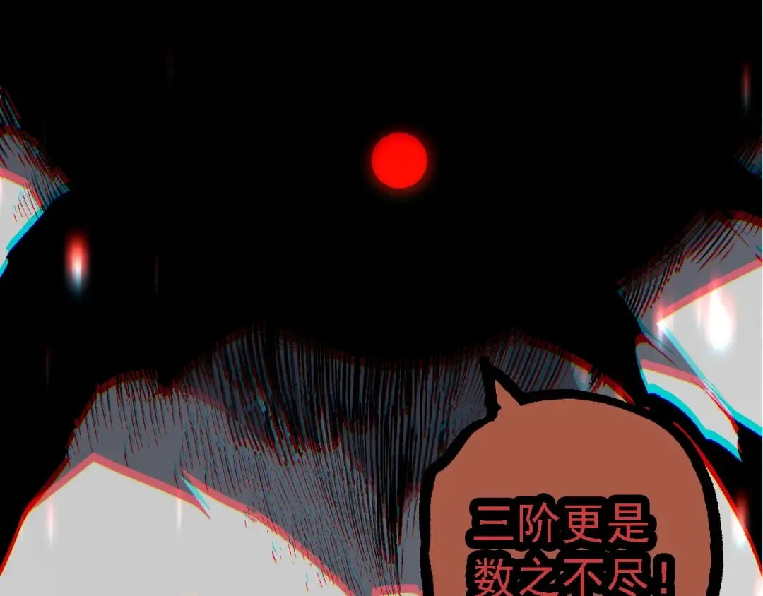 第211话 威胁 第62页