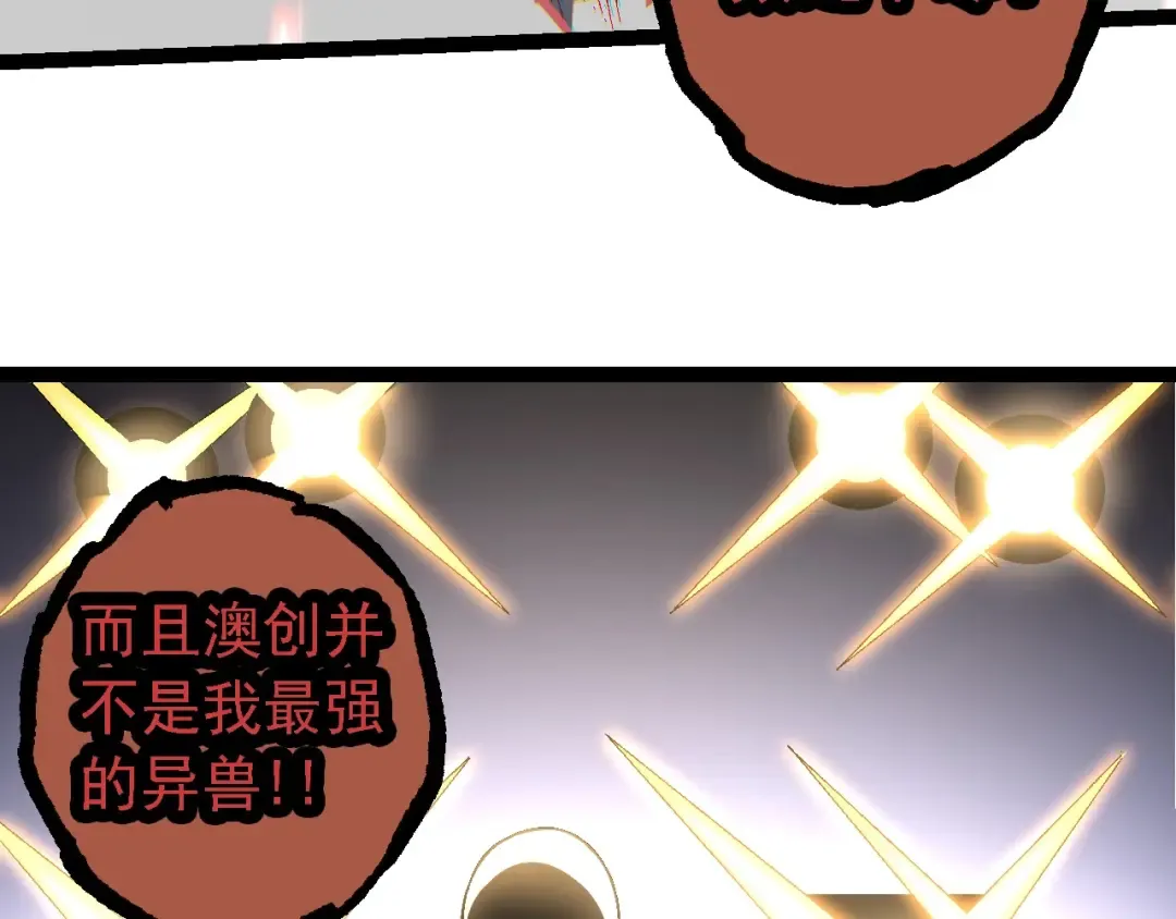 第211话 威胁 第63页