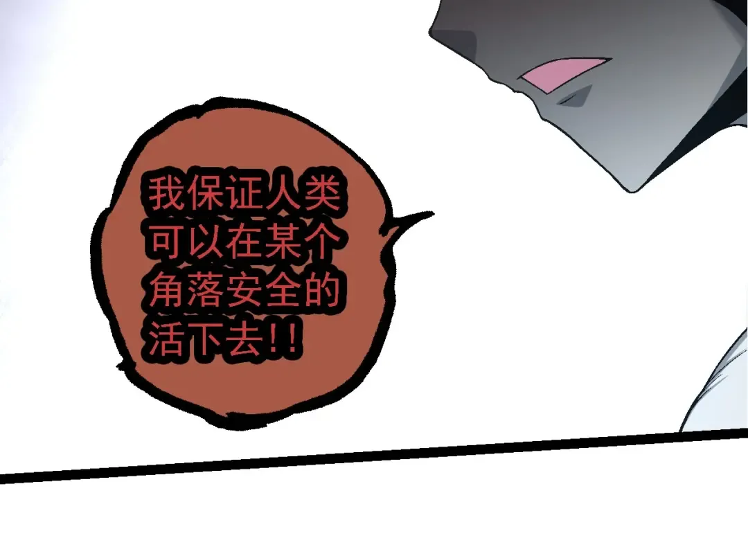 第211话 威胁 第74页