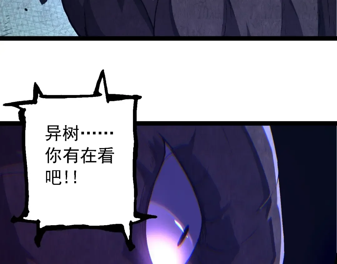 第211话 威胁 第78页