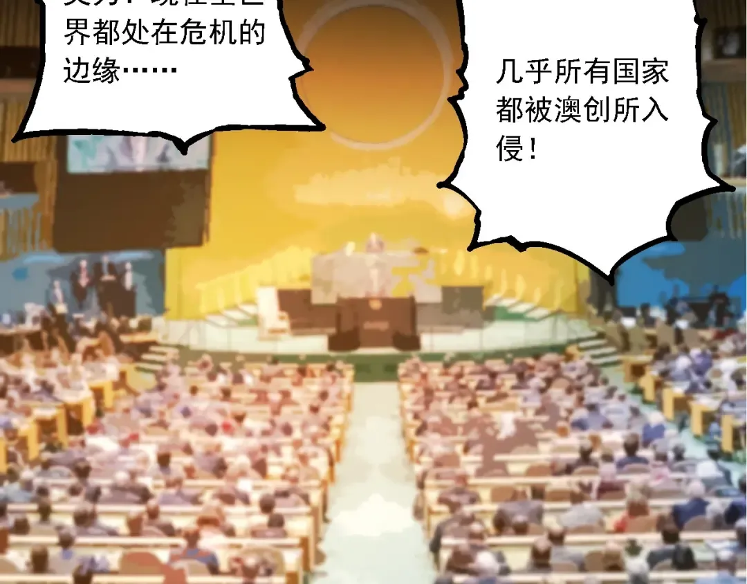 第211话 威胁 第7页